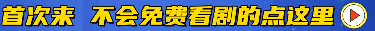 第一次来